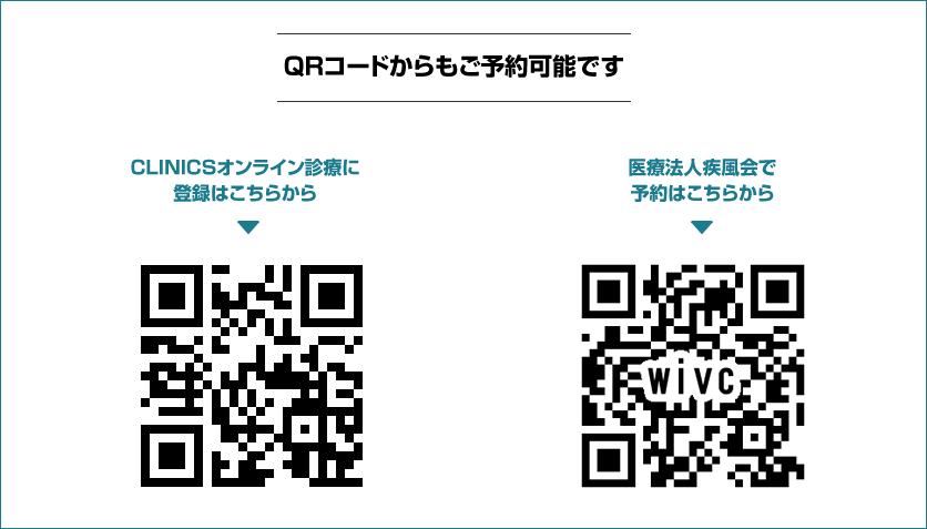 QRコードからもご予約可能です