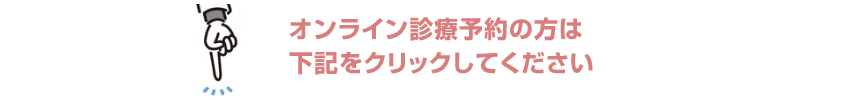 美容、aga・薄毛治療、メディカルダイエット